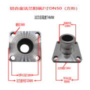 贝瑞天铝合金快速接头法兰接头油罐槽车球阀法兰阳端法兰盘法兰片法 2寸(DN50方形法兰阳端)