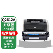 惠普Q2612A硒鼓适用HP1010/1020plus/M1005/M1319f打印机墨盒 升级版开创易加粉Q2612A硒鼓 标准版