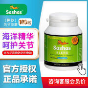 【防伪可查】Sashas萨沙鲨鱼软骨素关节保护狗猫咪关节粉胶囊骨骼呵护宠物关节炎日常保健旗 店同款 关节灵胶囊 100粒/瓶