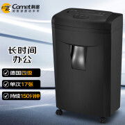 科密comet碎纸机9917铂睿系列大型商用办公高保密碎文件卡光盘粉碎机