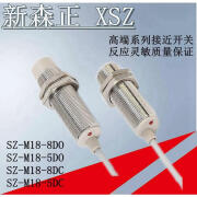 新森正传感器接近开关SZ-M18-8DN/8DN2/8DP/8DO/8DC/8DC/8DP-C SZ-M18-8DO