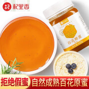 杞里香 百花蜂蜜 农家土蜂蜜宁夏 百花蜂蜜 一瓶【450g】