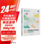 蝶变学园 初中英语阅读理解与完形填空 96篇阅读 同步视频讲解 中考英语阅读与完形 含中考真题 