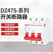 德力西（DELIXI）D型DZ47S断路器空开10动力16空气开关20家用25A32A40A63A 3P 6A