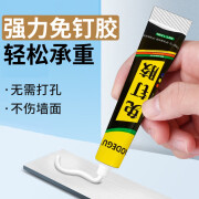 AODEGU免钉胶水强力粘合剂免打孔万用胶玻璃胶液体钉厨卫五金挂件防水强 强力粘接免钉胶 【1支装】