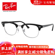 雷朋（Ray.Ban）近视眼镜框架 男女精英魅力商务眼镜可配近视镜片 0RX5154