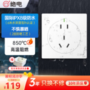 绝电防水插座面板 86型明装暗装插座 户外防暴雨墙插 IP68/X9双重认证 户外Pro款-10A五孔熊猫白