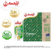 安佳（Anchor）有机纯牛奶 新西兰进口全脂牛奶250ml*15盒 3.8蛋白质 原生高钙 250ml*15盒/箱