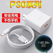 华为P30充电器原装适用40w快充华为P30pro手机闪充max40W充电头 【套装】40W快充头+1米线