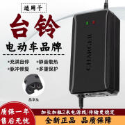 伊宝全新台铃电动车电瓶充电器自动断电48V12AH60V20AH72V非原装 全新48V12AH+品字头