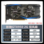 七彩虹GTX1080ti 1080 1070 1060 3G 5G 1050ti 猛禽 网驰 骁将 飓风 大将 红龙 烈焰战神 火神拆机显卡 影驰GTX950 2G 双风扇