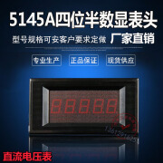 久聚和5145A四位半直流电压电流表DC20V200V2A10A个隔离型数显交流 DC50mV DC100mV DC200mV