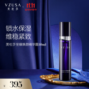 美杜莎美杜莎（the vzusa）至臻焕颜精华露50ml  美杜莎美容仪二代 配件