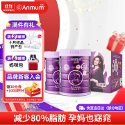 安满（ANMUM）倍御低脂奶粉孕妇妈妈叶酸奶粉叶DHA配方低GI益生菌800g*2礼盒装