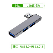 麦哟宝usb扩展器3.0集分线器适用天选4/3电脑转接头外接hub笔记本typec USB接头【右侧插/3口扩展】3.0高速传输