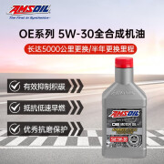 AMSOIL美国原装进口汽车发动机机油OE系列静音高性能全合成润滑油 5W-30