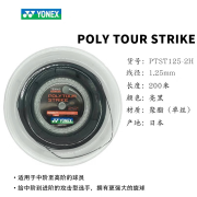 尤尼克斯（YONEX）网球线大盘POLY PRO REV硬线耐用比赛用线STRIKE聚酯线日本原产 STRIKE- 黑色1.25 整盘200米