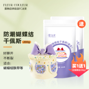 FLEUR COULEUR fc法采防潮翻糖膏干佩斯蝴蝶结糖牌花卉防水蛋糕烘焙食用装饰 蝴蝶结200g送蝴蝶结200g