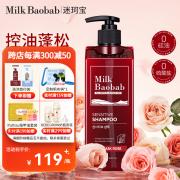 迷珂宝（MILK BAOBAB）控油蓬松洗发水修护滋养洗发膏去屑止痒洗发露男女通用500ml 玫瑰洗发水（控油蓬松）