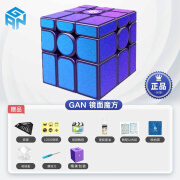 GAN13M 356 11Mpro icarry磁力三阶12M磁悬浮钻面14魔方儿童玩具智能 【GAN 镜面魔方】钻面磁力版 官方配件+好礼