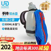 ULTIMATE DIRECTION UD跑步包带水壶 晨跑徒步运动男女健身手持水壶包 装手机 300ML 竞速蓝RBL