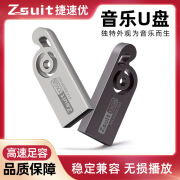 J-suit京选车载usb2.0创意刻字32g迷你汽车无损音乐64g 银色 8GB