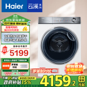 海尔（Haier）云溪376W 10KG变频双擎热泵式烘干机家用烘衣机干衣机 超薄嵌入 HGY100-F376WU1 以旧换新 