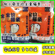 三个气球向小葵猫条 宠物猫零食6支营养流质湿粮猫咪昼夜增肥主食猫肉泥条 向小葵主食日条1包(6支)