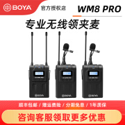 BOYA 博雅BY-WM8 PRO无线小蜜蜂一拖二领夹式麦克风话筒手机相机电脑通用收音 wm8 pro k1【一拖一组合-专业收音设备】标 官方标配