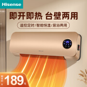 海信（Hisense）取暖器家用电暖器办公室卧室客厅大面积壁挂式暖风机可遥控定时节能速热电暖气浴室烤火炉 标准款NFY-20N05