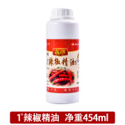 馫琪 辣椒精油食用魔鬼辣BT商用变态辣特辣浓缩辣椒精油重辣454ml 1%辣椒精油454ml