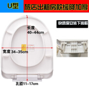 马桶盖家用通用加厚坐便器盖板老式U型抽水坐垫马桶圈盖子配件定制 【U型】旅店出租房款 带缓降款