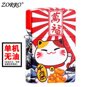 zorro佐罗煤油打火机防风 猫彩绘彩印火机个性创意男士送礼品 猫ZT-121【单机】