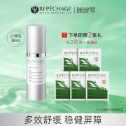 瑞波琴（REPECHAGE）美国进口】舒缓褪红海藻精华玫瑰脂皮小绿瓶敏感肌肤屏障修护保湿 舒缓褪红海藻精华30ml/瓶