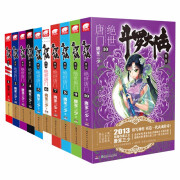 斗罗大陆2绝世唐门小说1-10册 套装共10本（新版）