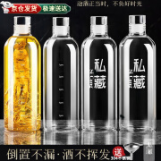 ASEBLARM玻璃酒瓶空瓶密封泡酒瓶子专用小酒壶自酿存装白酒瓶储酒容器 【透明款】500ML单只 +标+304漏斗+封口膜