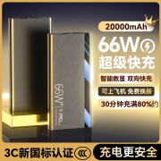 韩慕尚 新款66w充电宝适用OPPO K12 Plus插线充电宝PD22.5W双向快充充电宝大容量20000毫安时移动电源 黑色-快充版 10000毫安时