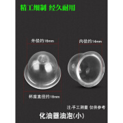 二冲程割草机化油器油泡4冲程割灌机油杯2冲绿篱机打草机吸油器 割草机化油器小油泡1个(小号)