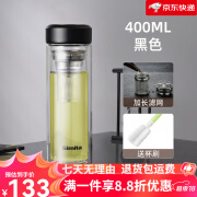 施密特 SIMITA双层玻璃杯男士大容量茶杯家用办公茶水分离水杯子 400ml 黑色【加长茶仓+茶水分离