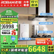 老板（Robam）双子星油烟机65X3S变频双腔25立方风量1000Pa强劲静压挥手智控大吸力抽油烟机套装 政府补贴 【烟灶热】65X3S+51B0A+14升热水器