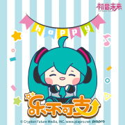 灵动创想Miku初音未来乐不可支毛绒娃娃玩具抱枕玩偶fufu公仔情人节礼物