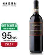 Brunello意大利红酒 SanFilippo 圣菲利普圣菲利波 干红葡萄酒750ml 2017路西尔布鲁奈罗*1瓶