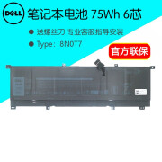 戴尔（DELL）笔记本电池 原装 内置锂离子电池 电脑电池 75Wh 6芯 11.4V（8N0T7） XPS15 9575