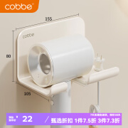 卡贝（cobbe）浴室吹风机置物架免打孔电吹风机挂架卫生间收纳支架壁挂式不锈钢 【仅免钉】奶油白吹风机架