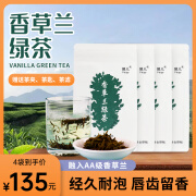 品儿海南品儿香草兰绿茶4袋装100g/袋送礼亲朋好友佳节年货特产泡茶饮 袋绿茶（品儿）4袋