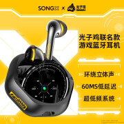 SONGX 光子鸡联名游戏蓝牙耳机真无线半入耳式通话降噪运动跑步音乐耳机 七夕礼物苹果华为安卓手机通 光子鸡联名款