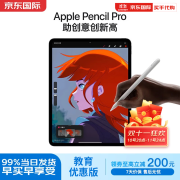 pencil pro 苹果平板 ipad触控笔电容笔磁吸 教育优惠 苹果手写笔 Pencil Pro【教育优惠版】 标配版