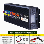 蓝威尔家用纯正弦玄波大功率12v24v货车载48v60v72v转220v升压噐 纯正弦波3500W液晶显示 12V