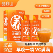 醋柳山沙棘原浆小果沙棘鲜榨拒绝添加vc纯果汁35ml*10袋 1盒装