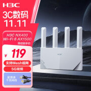 H3C新华三 NX400路由器千兆无线WiFi6 高速路由AX1500穿墙家用5G双频Mesh立式造型电竞游戏加速